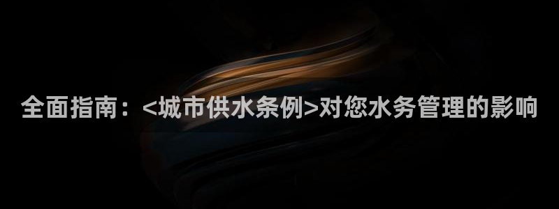 qy球友会体育官方平台