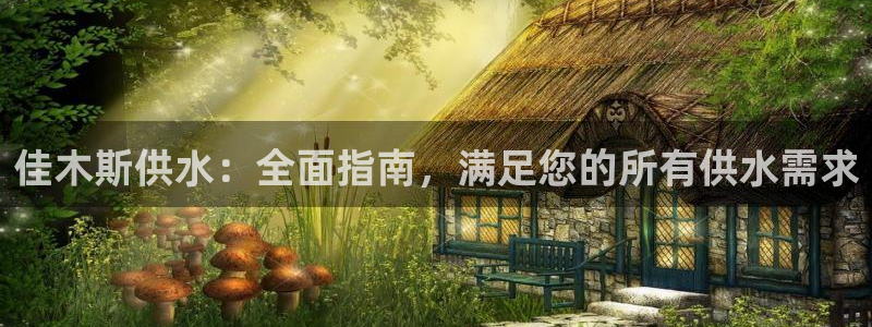 球友会比赛结果查询