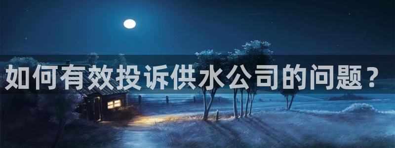 球友会app安全吗