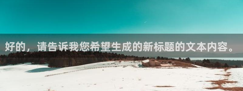 球友会提现游戏平台抽查