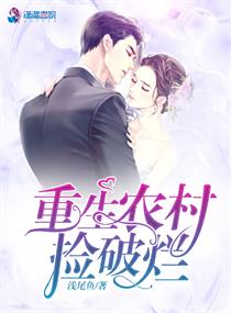 穿越兽世绑定生子小说祖鲁的三个孩子去哪里，