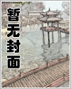 嫡母在上逆子孽女都跪下男主是谁 嫡母在上逆子孽女都跪下男主是谁