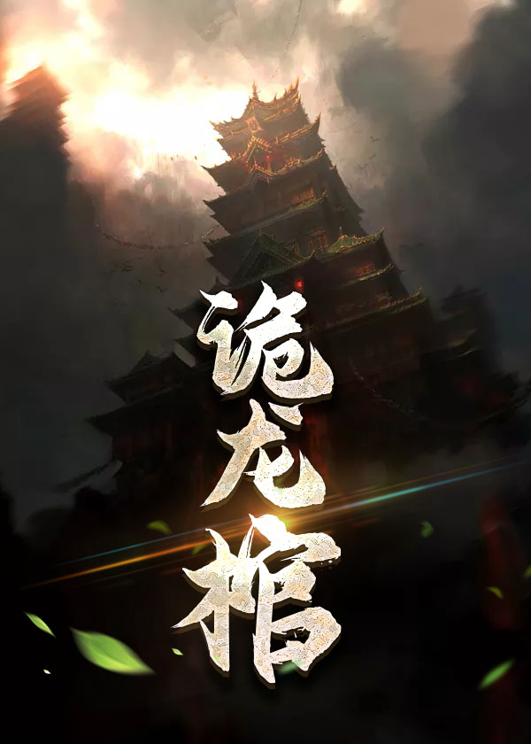 美漫之灵魂主宰